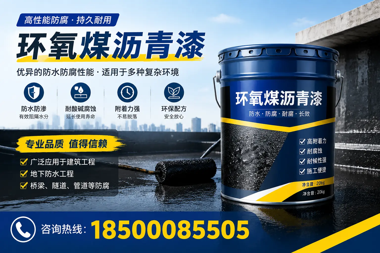 环氧煤沥青漆的储存与运输注意事项，淮南企业须知